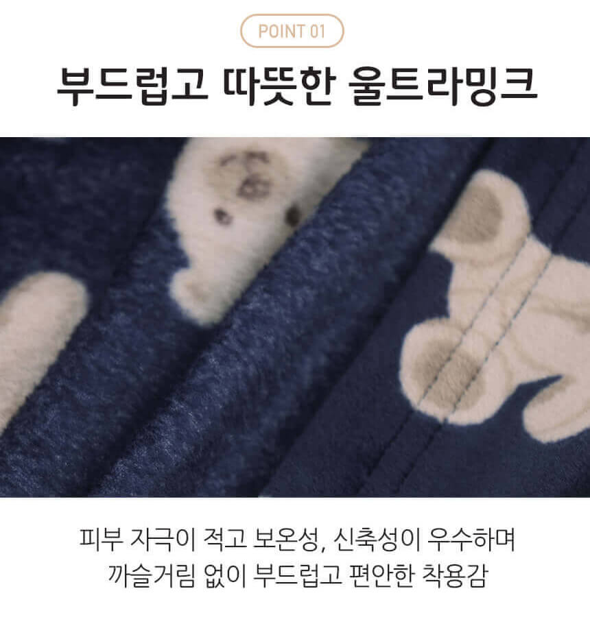 POINT 01
부드럽고 따뜻한 울트라밍크
피부 자극이 적고 보온성, 신축성이 우수하며
까슬거림 없이 부드럽고 편안한 착용감.