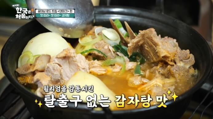 어서와-한국은-처음이지-덴마크-감자탕