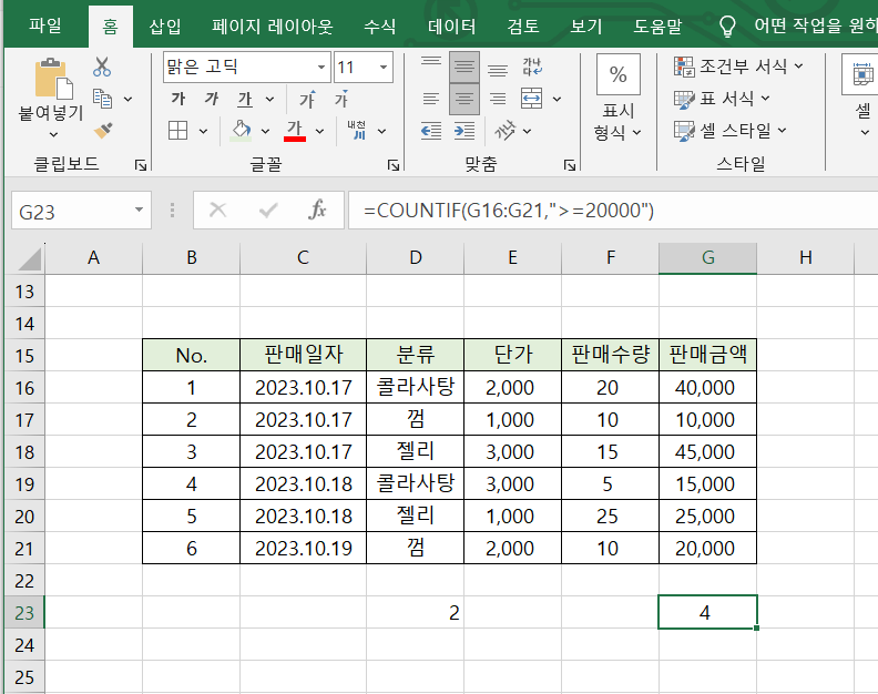 엑셀 IF함수