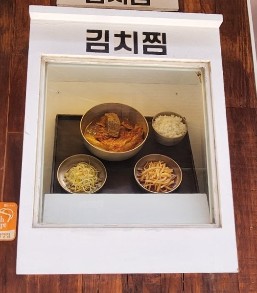 별당김치찜