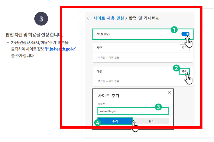 처방전 조회 사이트 소개