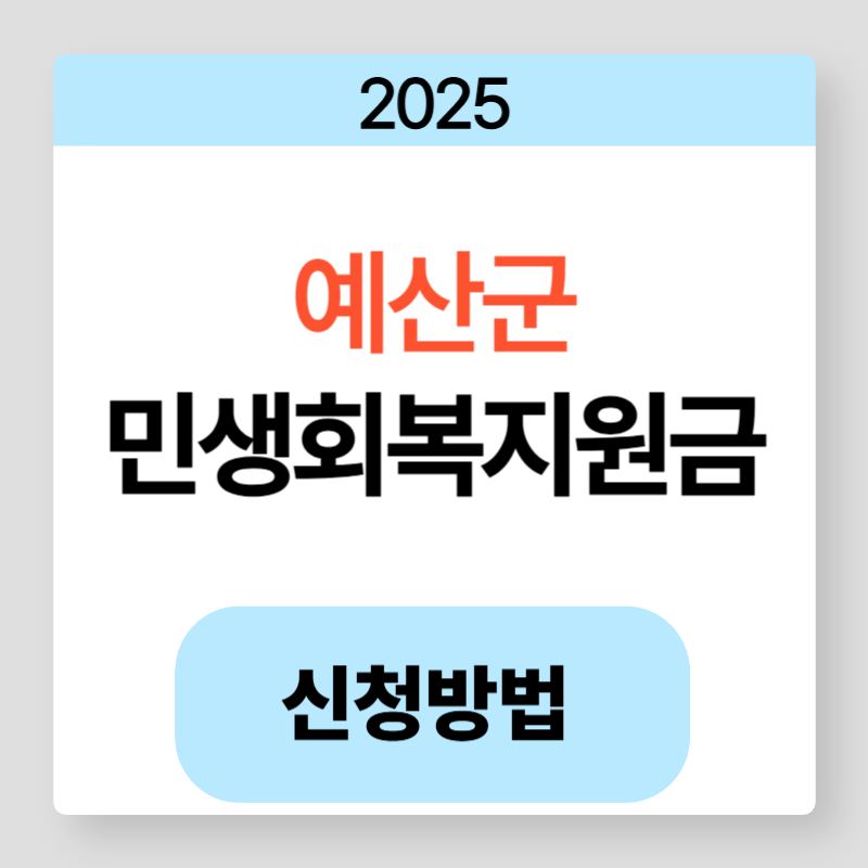 민생회복지원금