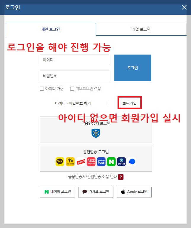 신청방법