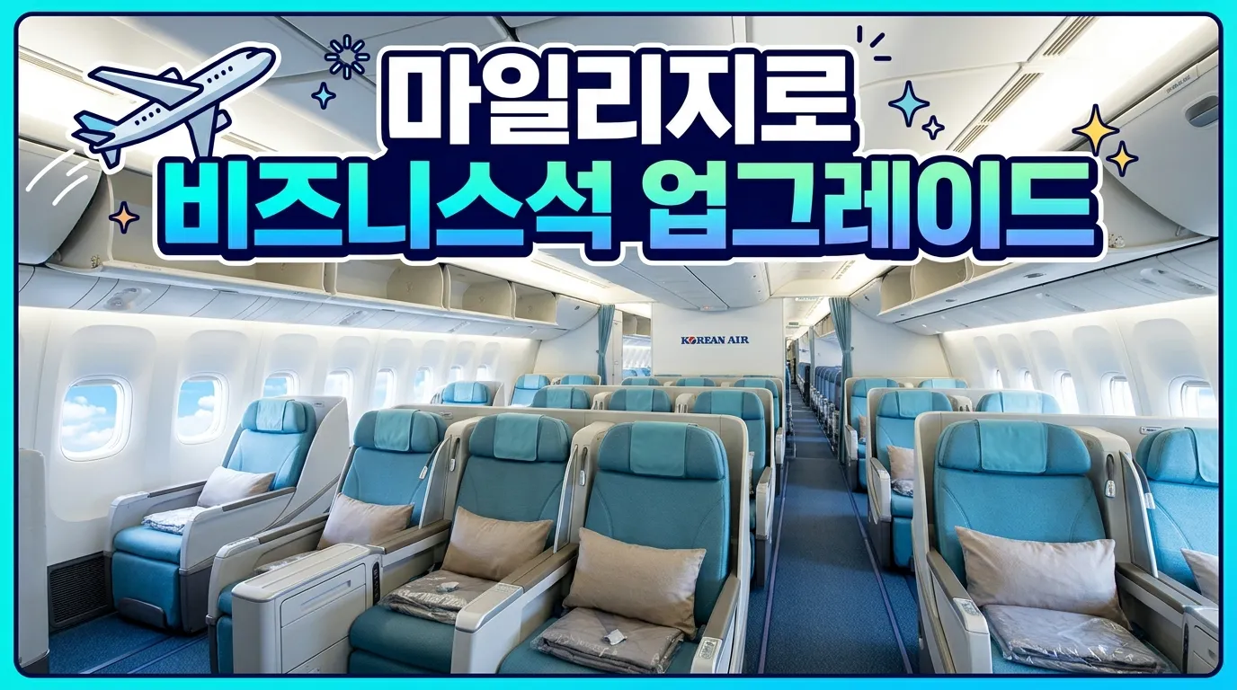 대한항공 프레스티지석 기내 전경, 플랫베드 좌석이 일렬로 배치된 모습