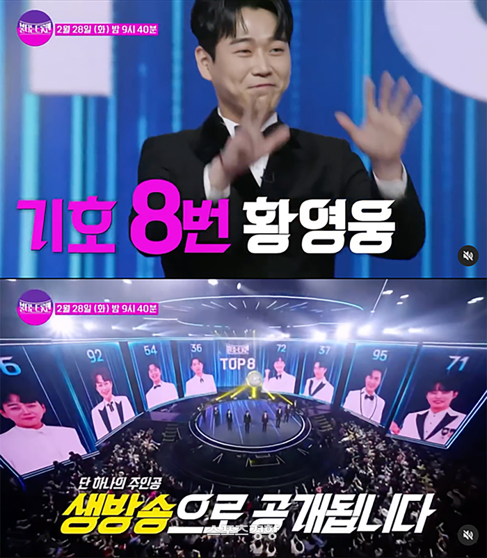황영웅