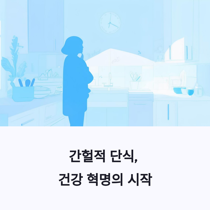 건강 의료