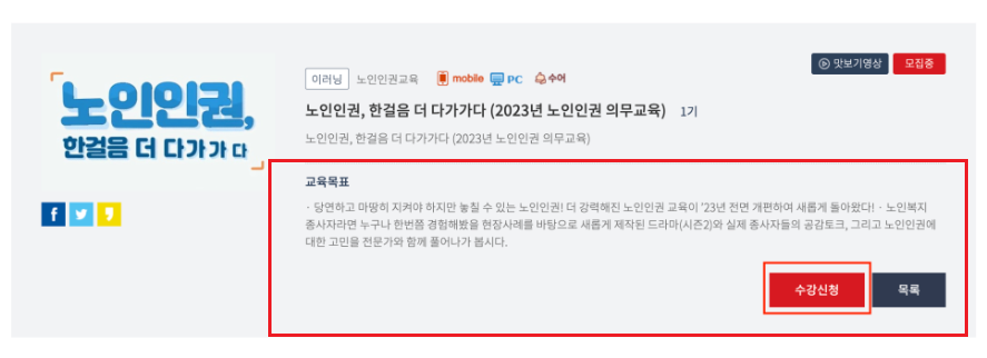 코히의무교육 수강신청6