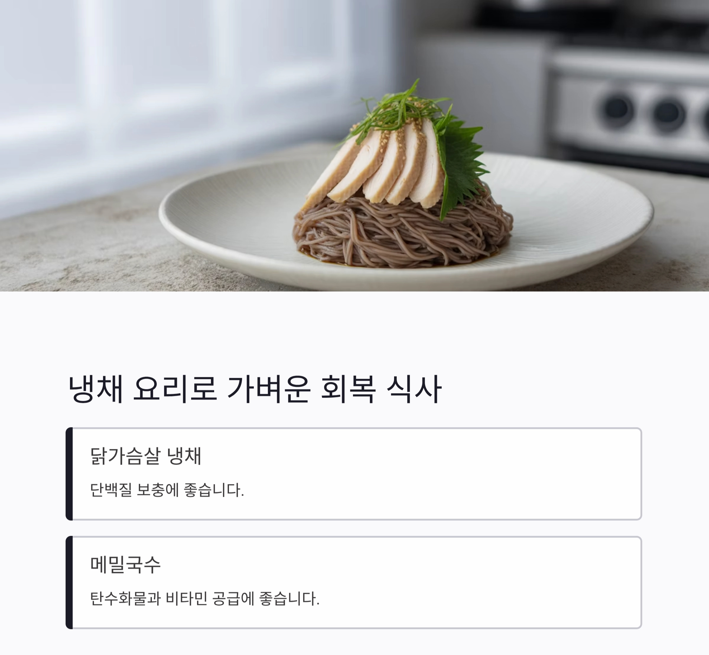 여름 운동 후 회복 식단, 더운 날씨에도 몸을 살리는 영양 비법