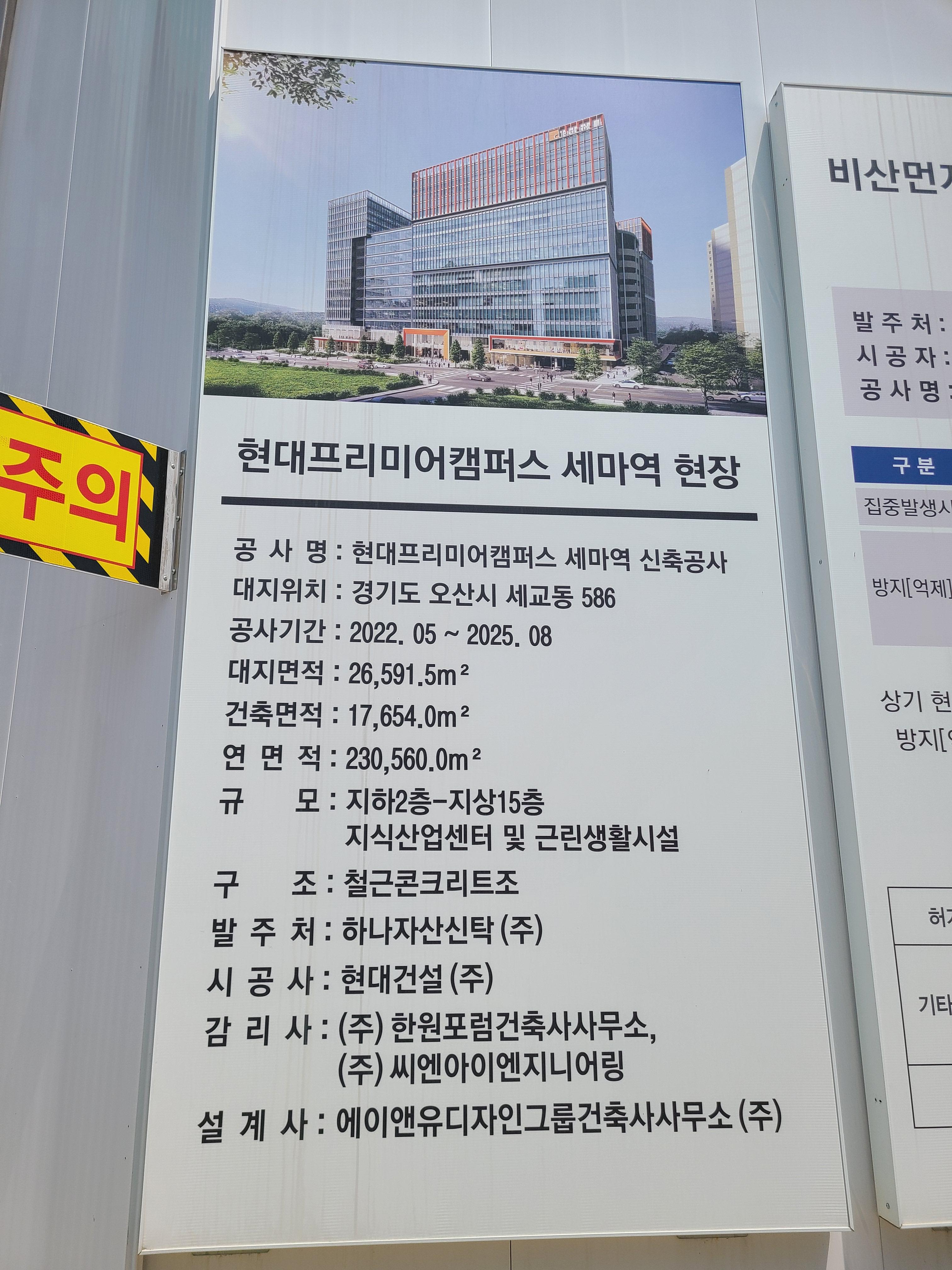 현대프리미어캠퍼스 공사현장6