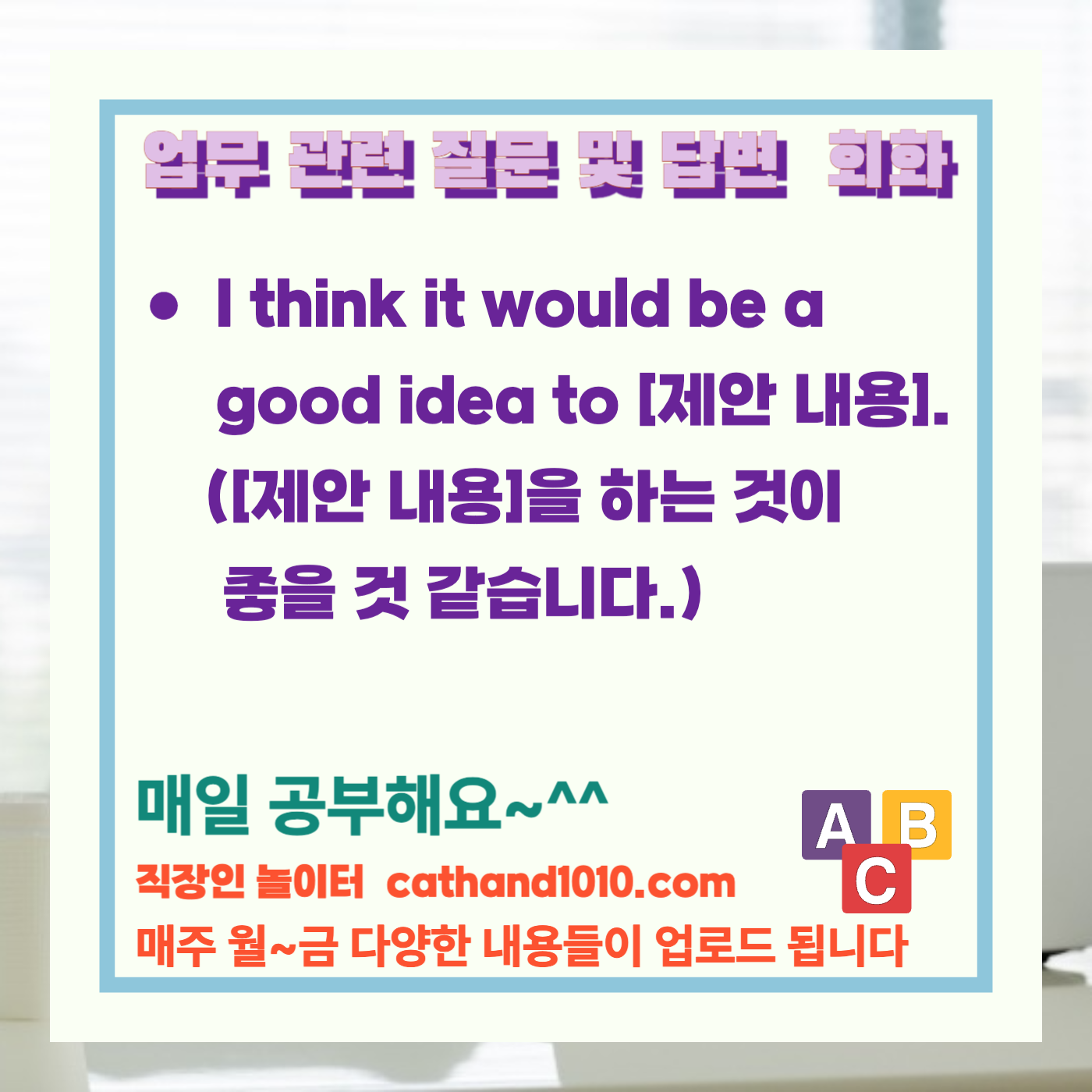 비즈니스영어