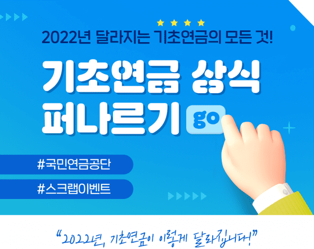 1961년생 기초연금