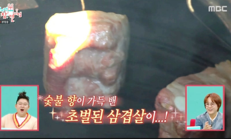 전지적 참견 시점 334회, 충주맨이 반한 항아리 삼겹살 맛집