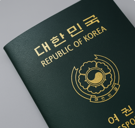 대한민국 여권