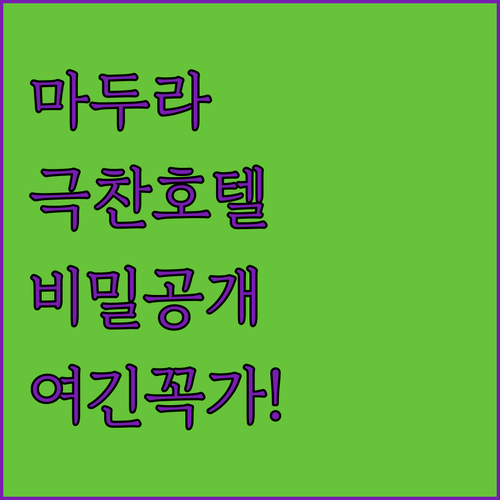 인도네시아 마두라 아일랜드 여행에서 ..
