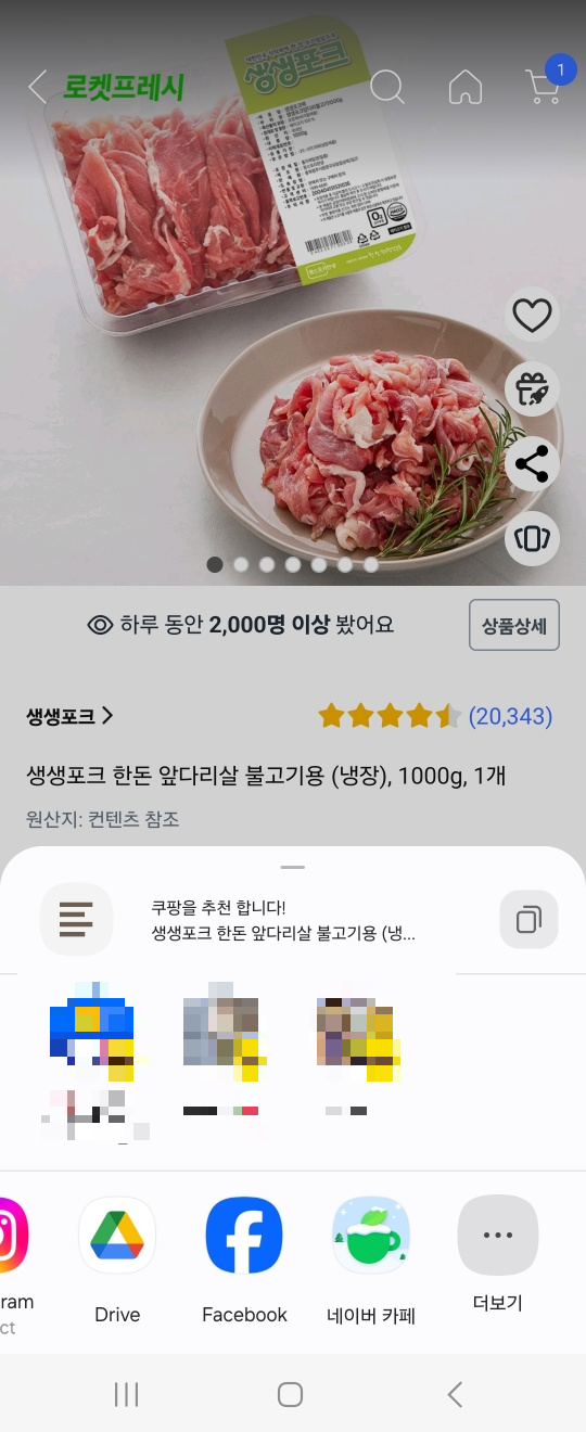 폴센트-처음-사용시-더보기-클릭