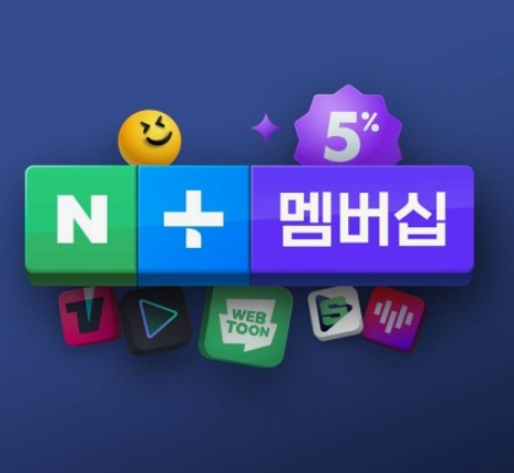 네이버-멤버십-넷플릭스