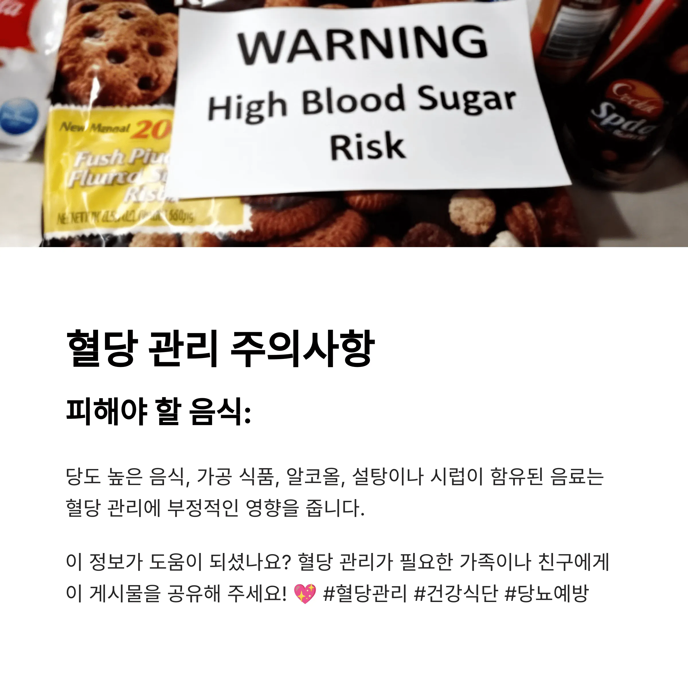 공복혈당 잡는 음식, 일주일 플랜 짜기