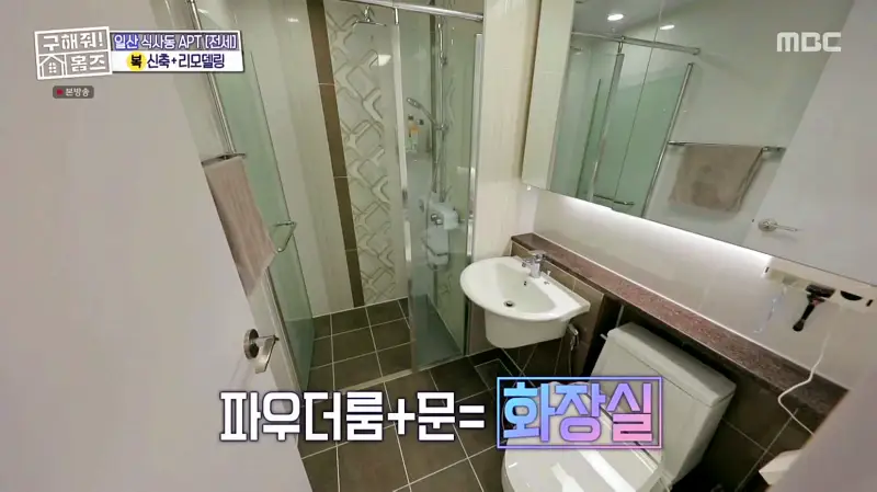 구해줘홈즈 고양시 일산동구 식사동 엄마, 아빠 식사하셨어요? 하우스 매물 가격 및 구조 인테리어 리모델링 소개