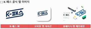 모두의 카드 발급방법: K패스 혜택 환급 비용