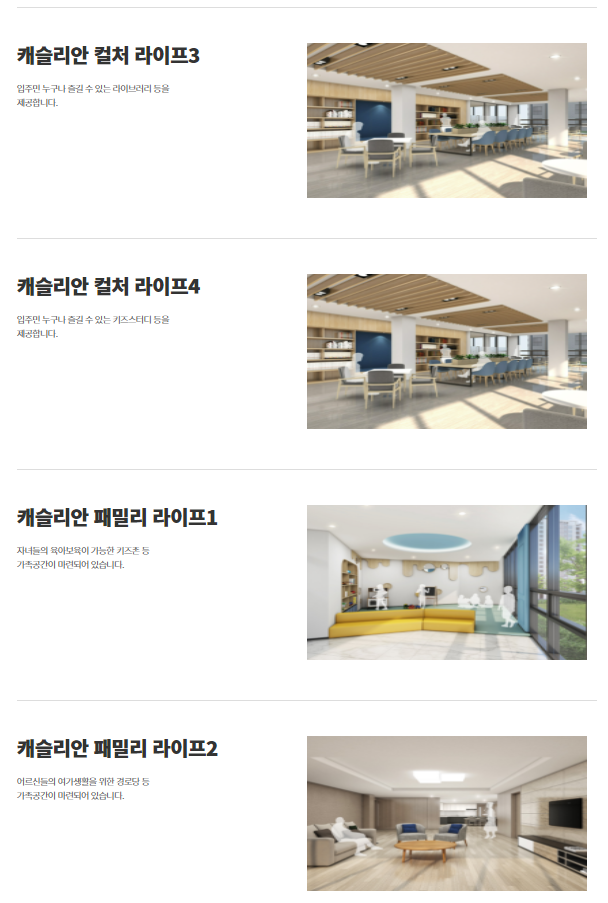 주민 커뮤니티 시설3