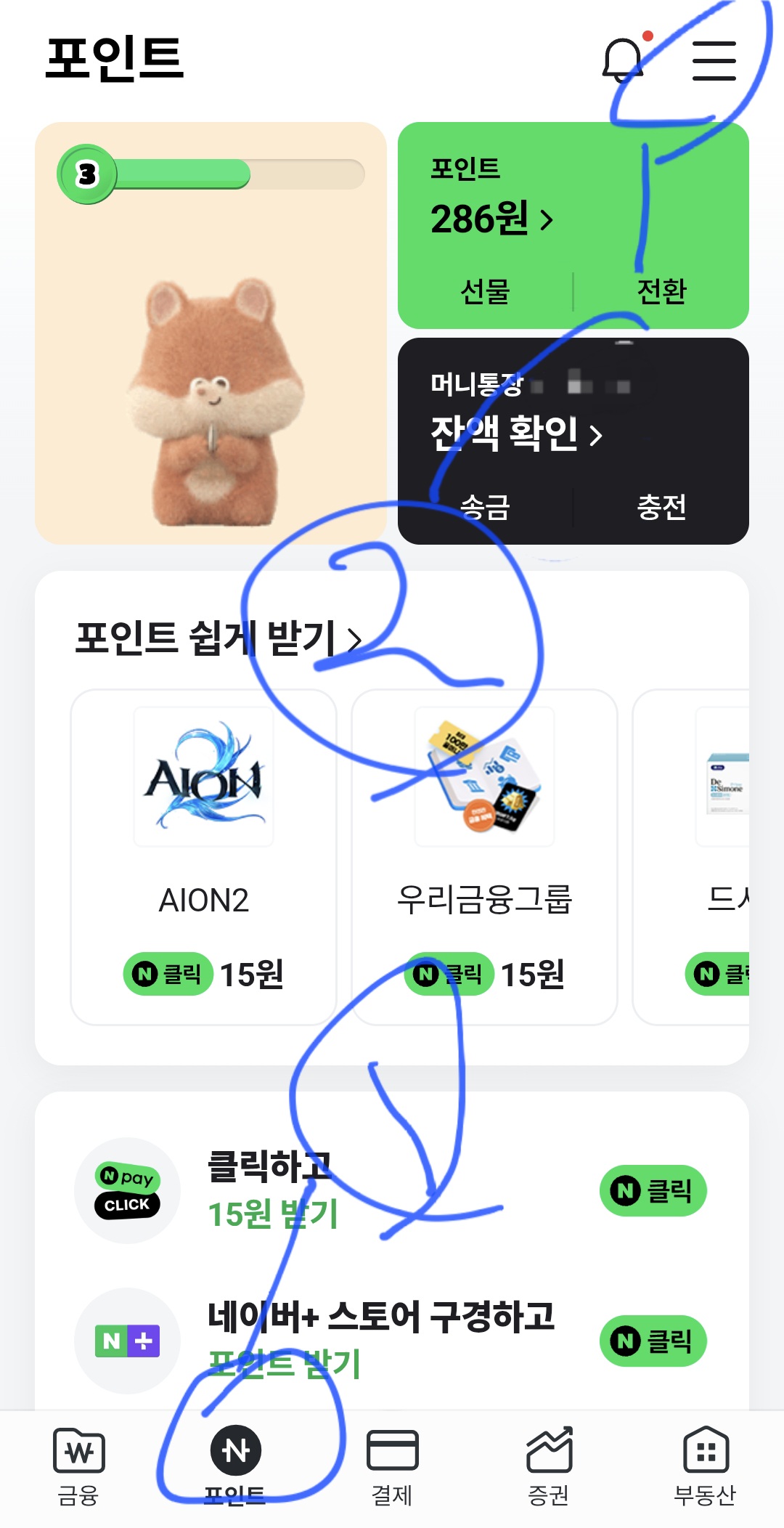 네이버페이 앱