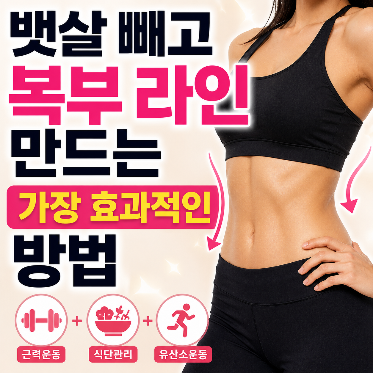 복부 탄력