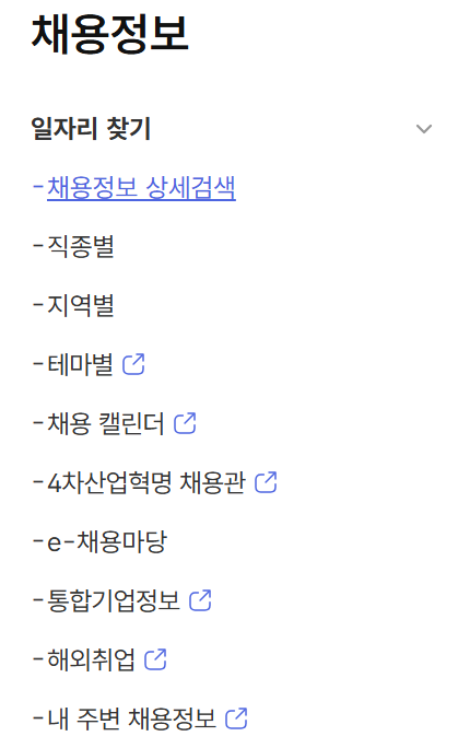 시니어 일자리 정보 사이트