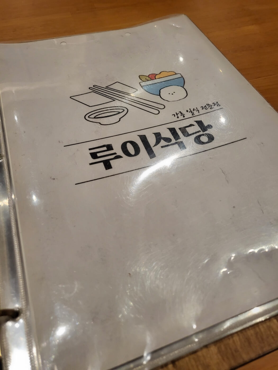 강릉루이식당 연어덮밥