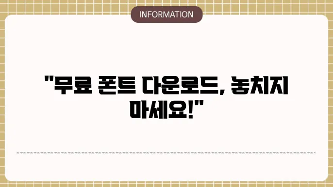 강원교육튼튼체 강원교육모두체 무료 폸개영 바인옌
