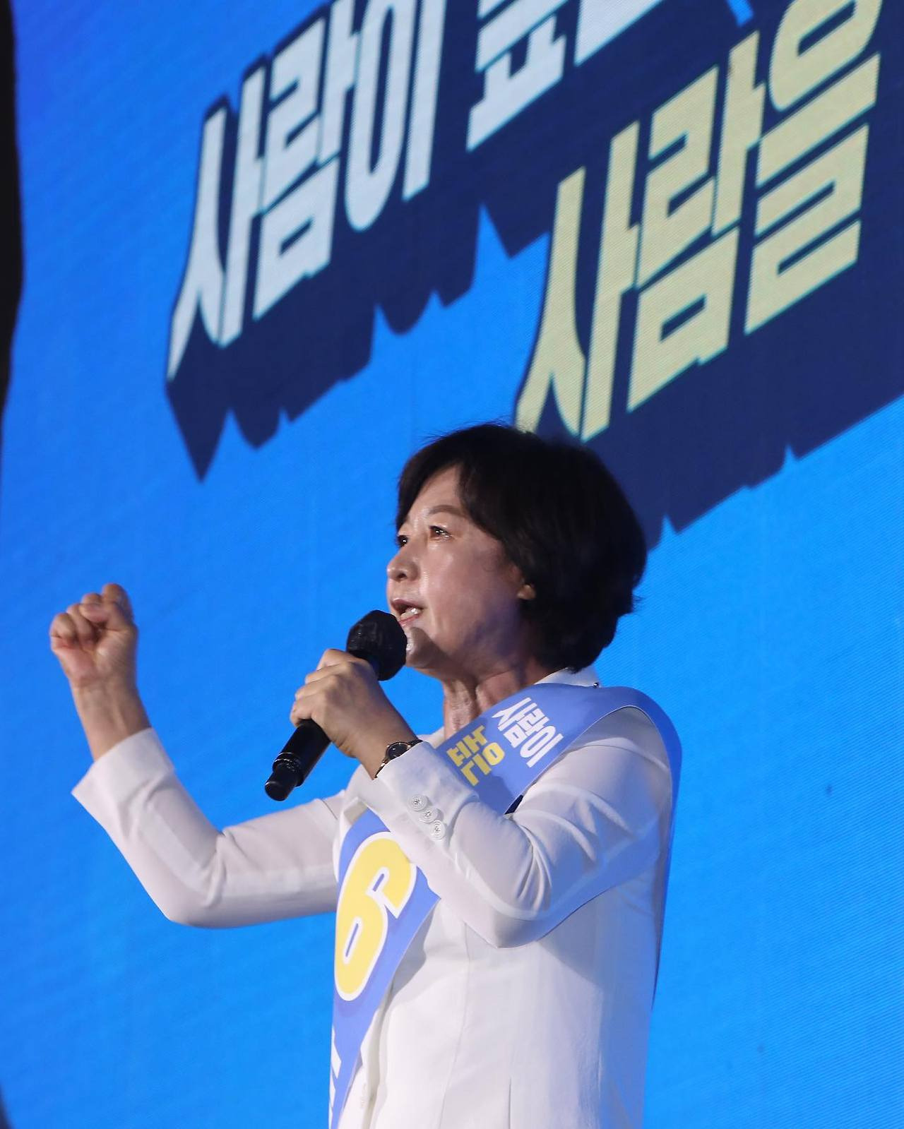 추미애 국회의원 6선