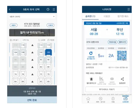 코레일 파업 시간표 확인 (ktx 철도)