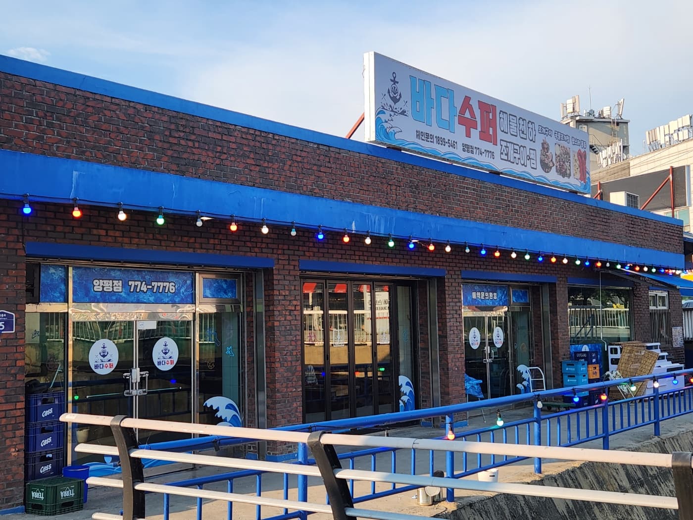 양평맛집조개구이찜추천