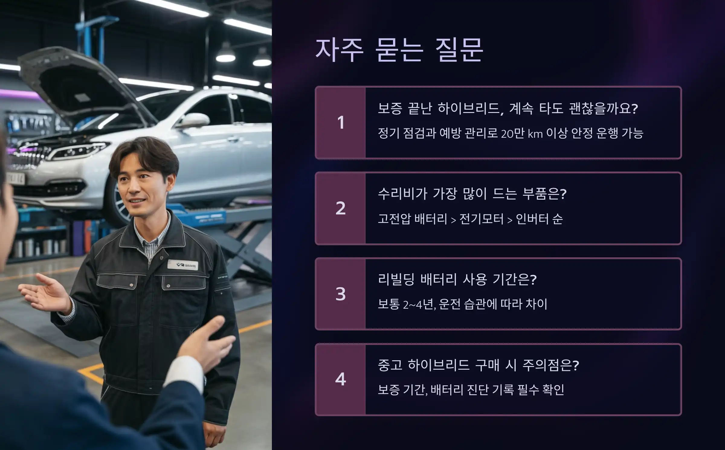 Q&amp;A 자주 묻는 질문