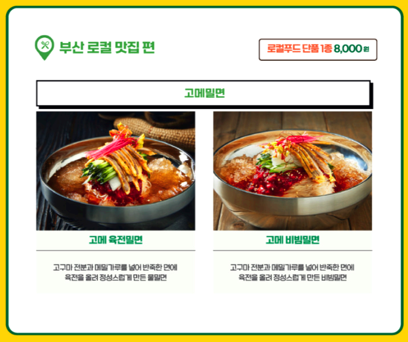 부산 밀 페스티벌