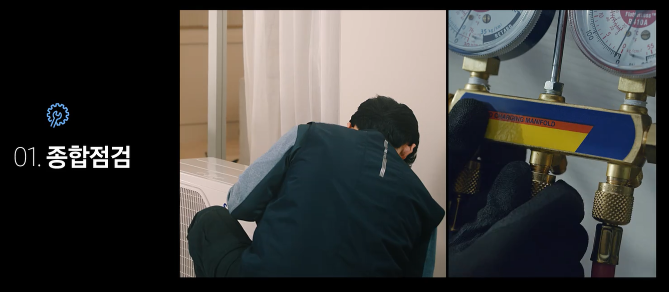 삼성전자에어컨청소 종합점검