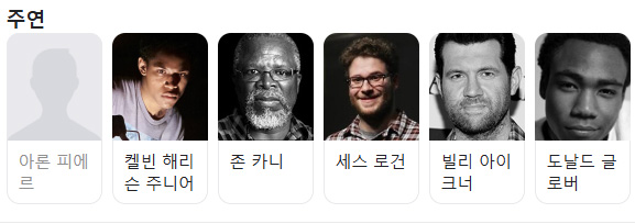 무파사-라이온-킹-등장인물