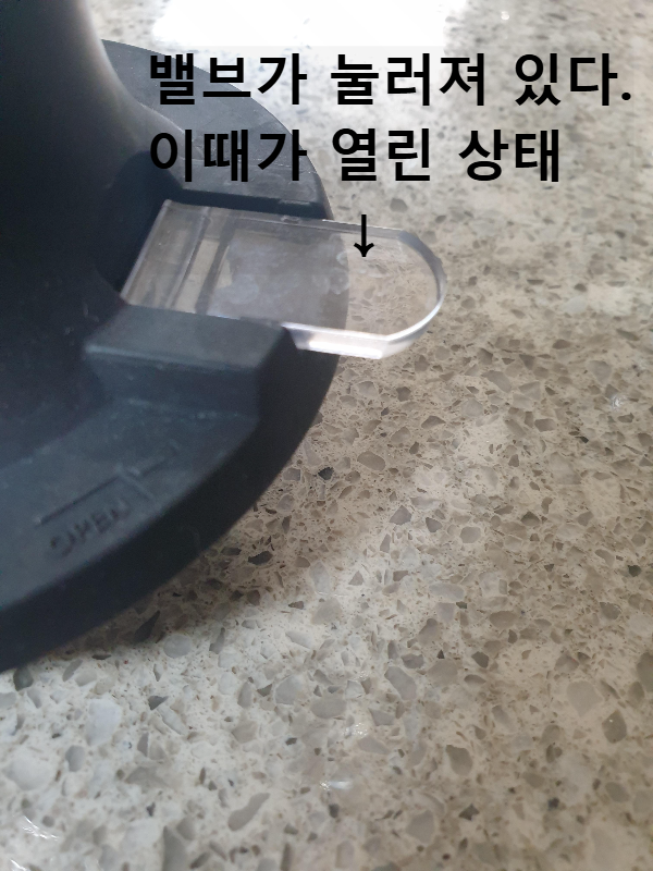 하리오 스위치 밸브가 아래를 향한다. 스위치는 열린 상태다.