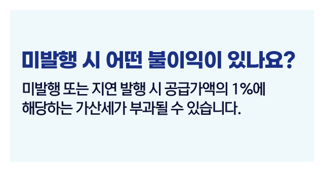 전자세금계산서발행기준-이미지5