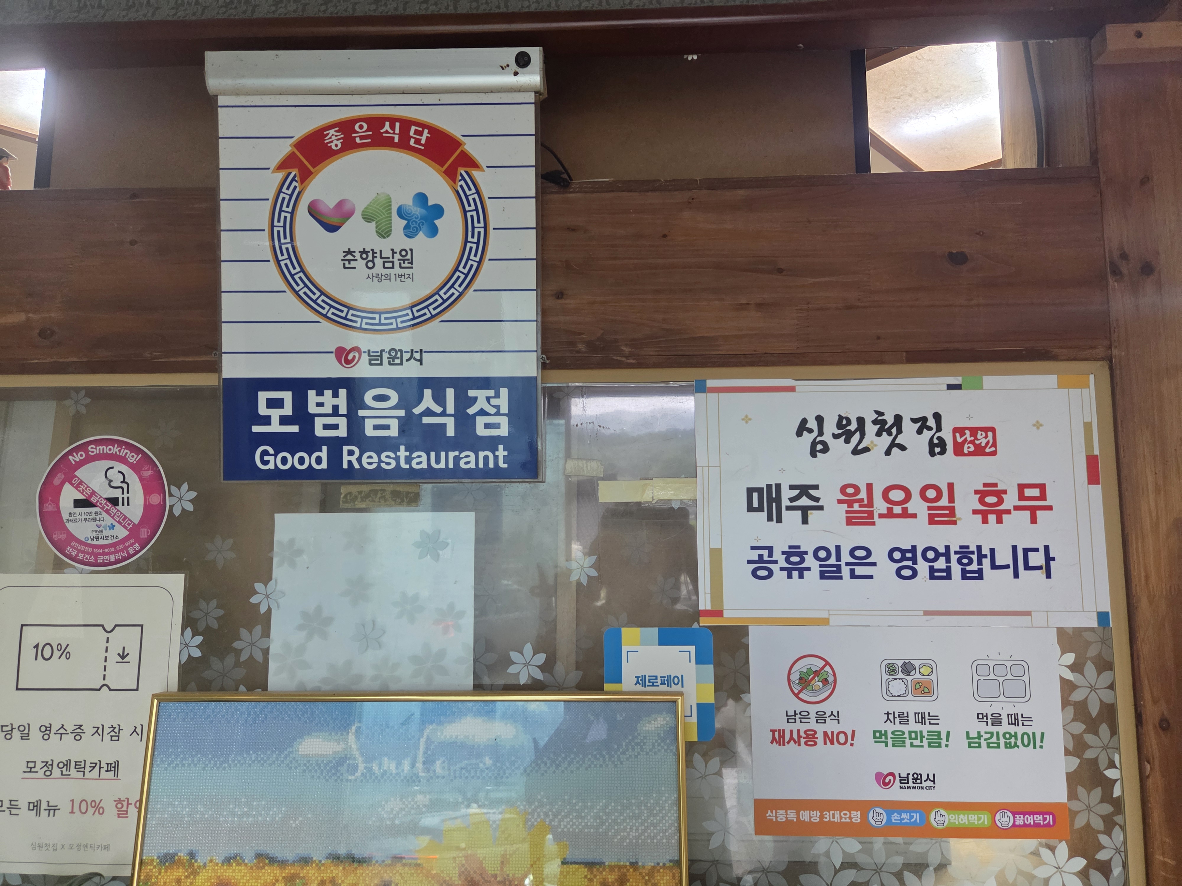 심원 첫 집