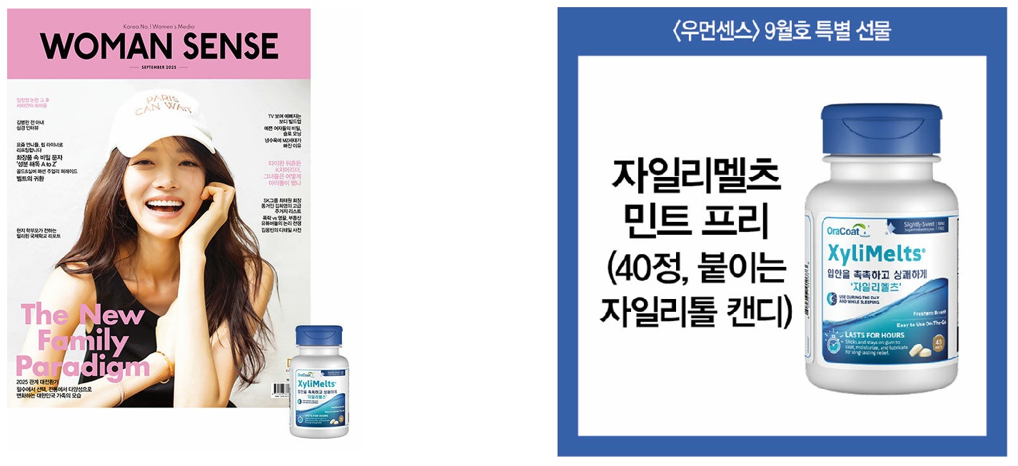 우먼센스C형-2025년-9월호