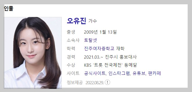 1819회 10월16일 가요무대정보 출연진소개 선곡리스트