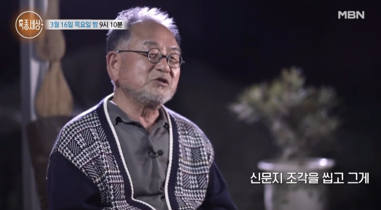 민경진 신문지