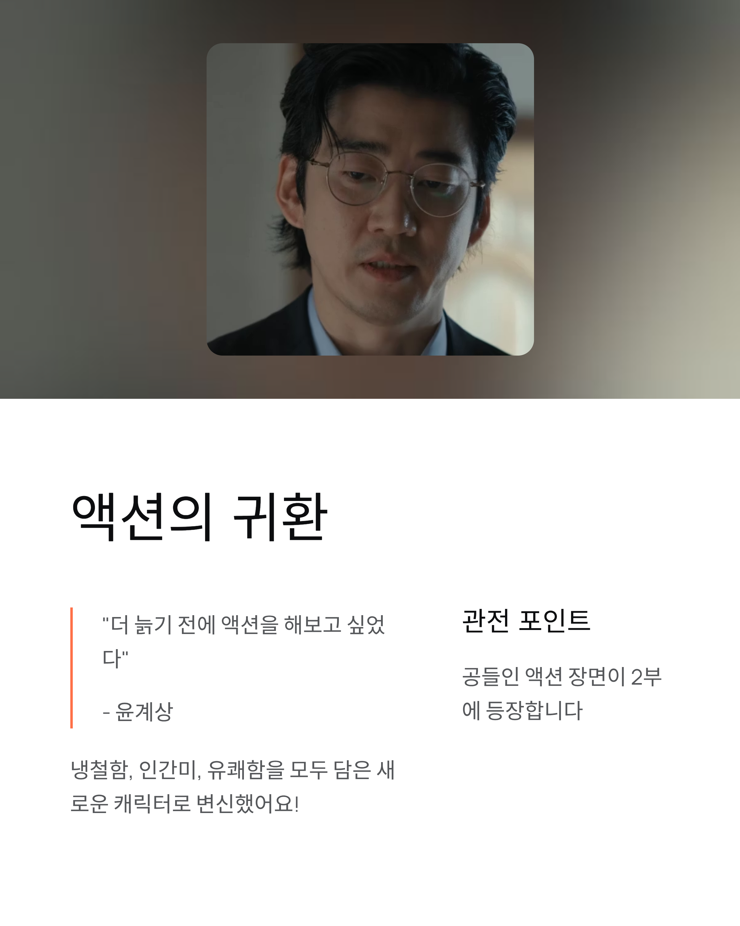 UDT 우리 동네 특공대 - OTT·재방송·출연진·줄거리 완벽 정리! 🎬