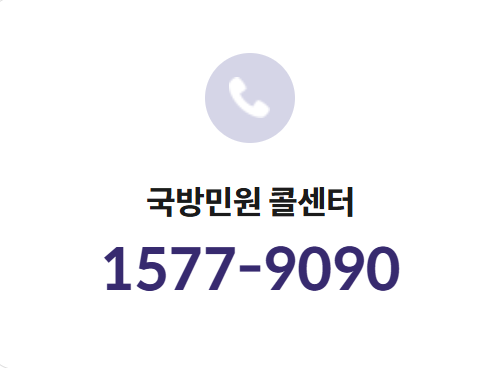 국군복지포탈 사이트 앱 와몰 가족등록 영외마트 사용방법 1분 요약