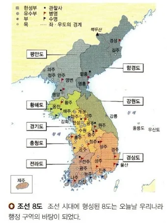 동몽선습조선 건국과 문화 정체성의 뿌리와 배움 태도_4