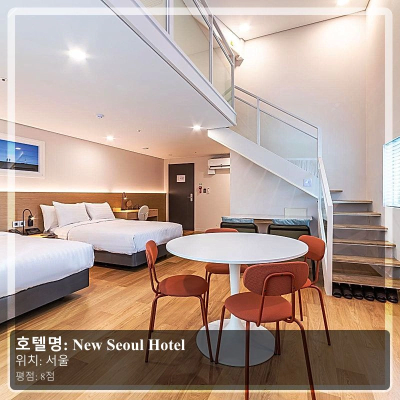 New Seoul Hotel_7