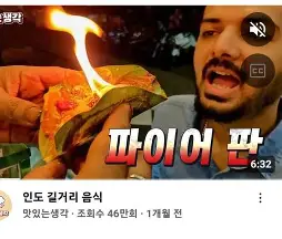 파이어빤 