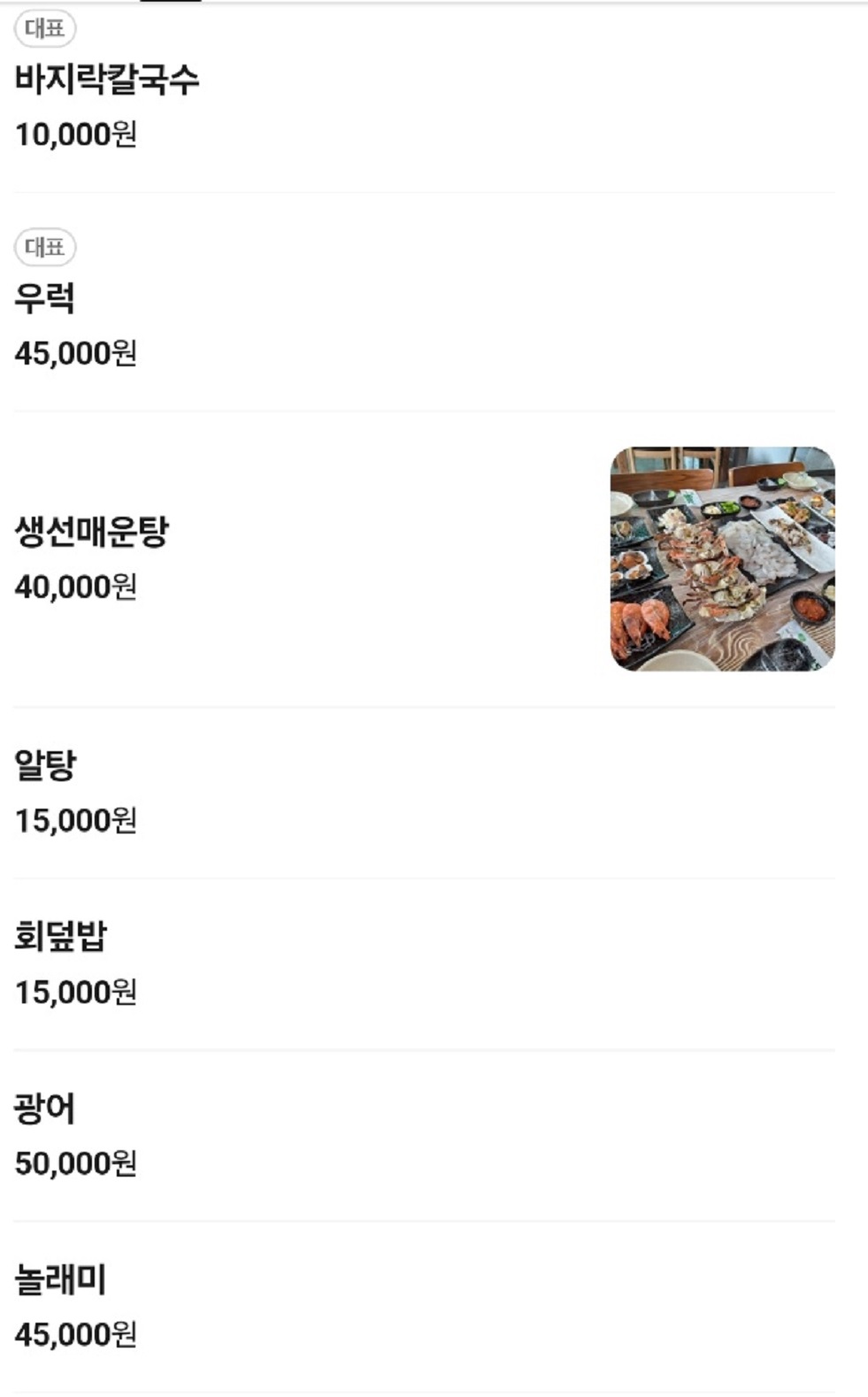 보령-백동하-새우탕-영준네