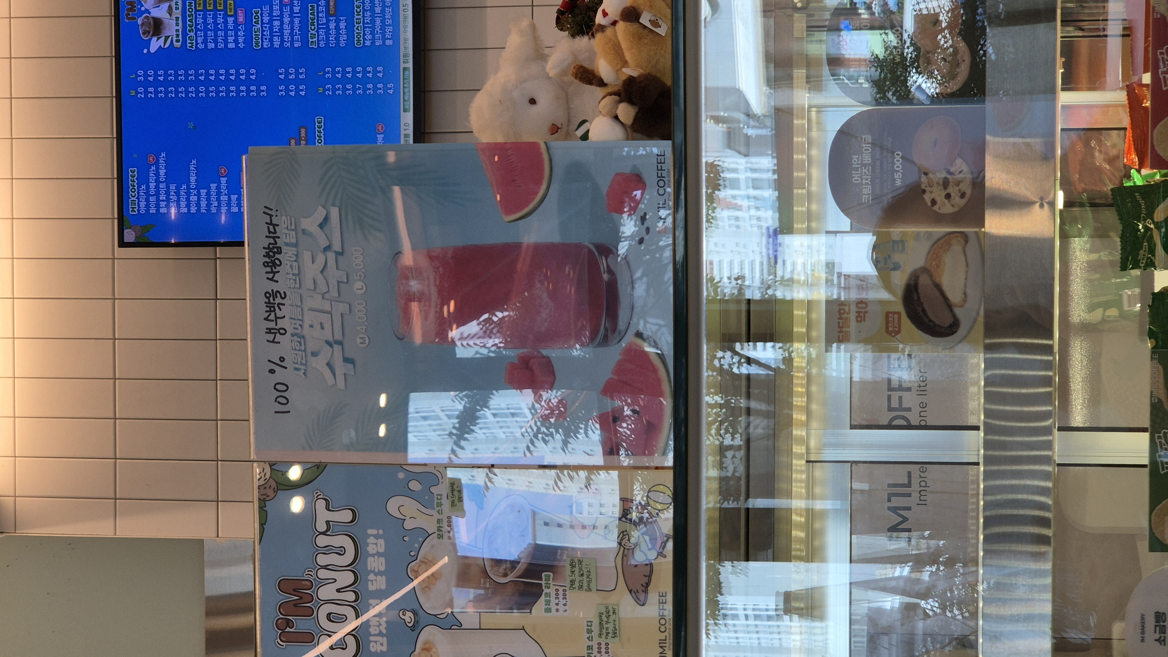 관저동 수박주스