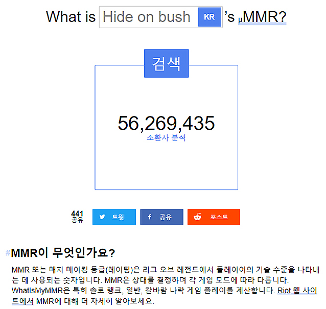 krwhatismymmr-사이트-메인화면-일부